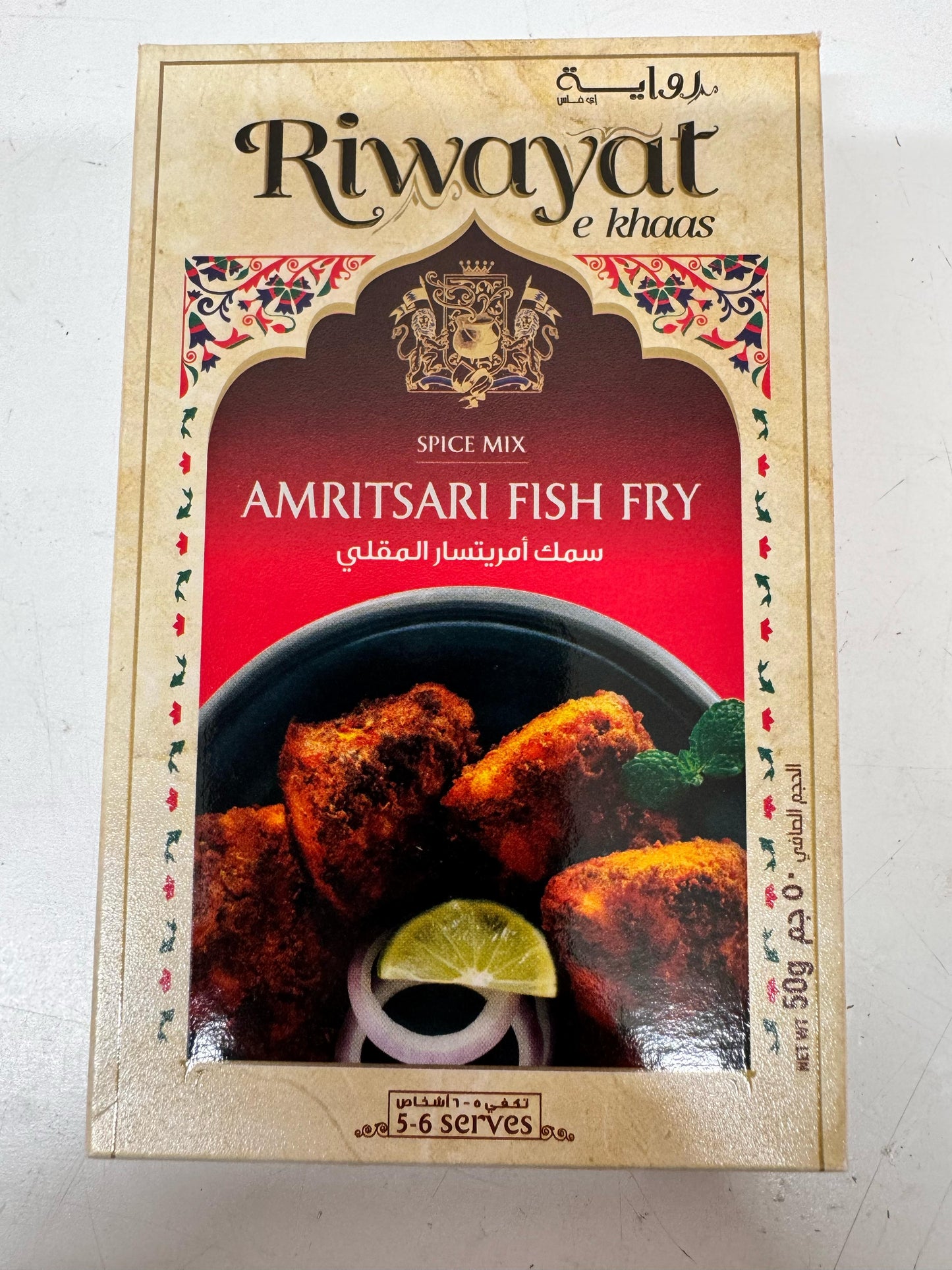 RW AMRISTSARI FISH FRY